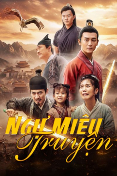 Ngự Miêu Truyện